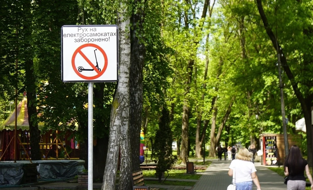 Парки Хмельницького закривають для електросамокатів: де діють нові заборони