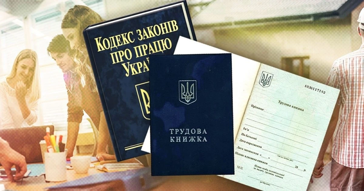 Трудова еволюція або диктат бізнесу: чим загрожує українцям новий кодекс від уряду