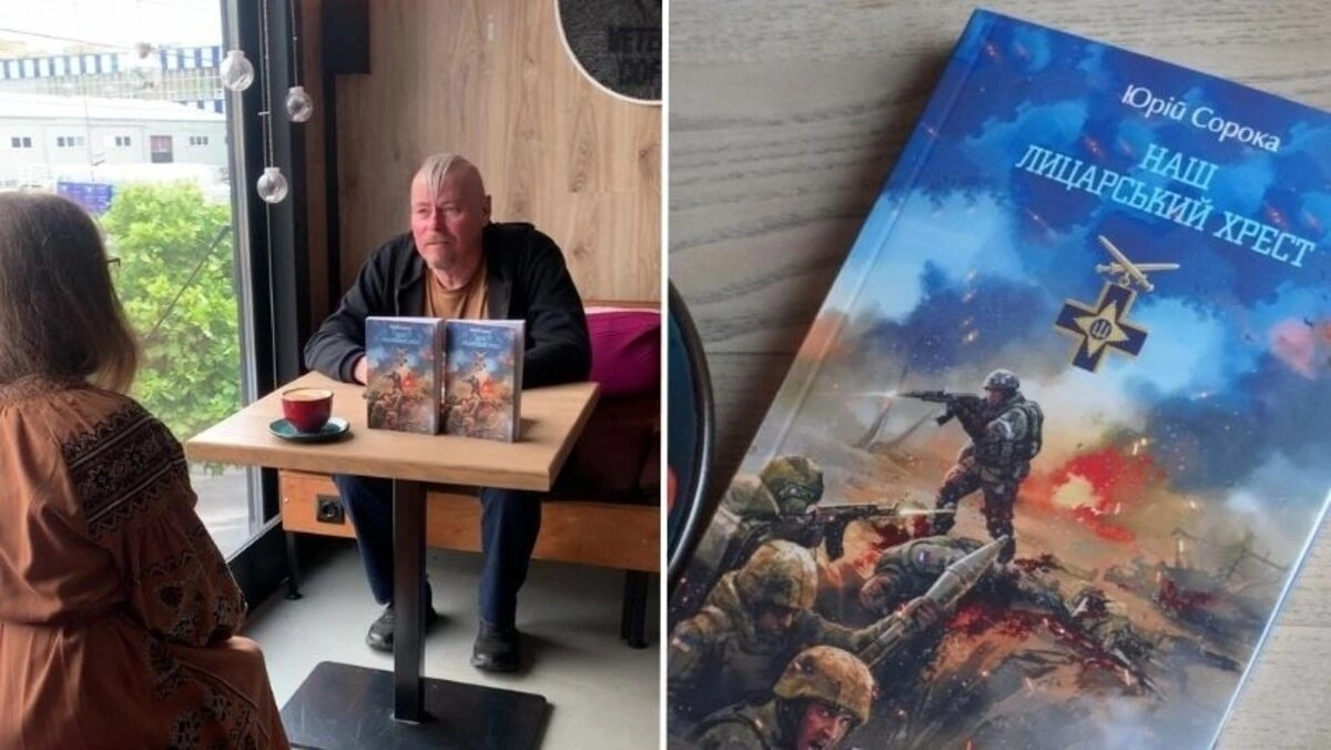 Юрій Сорока: Книга про фронтовий побут, що стала літописом виживання